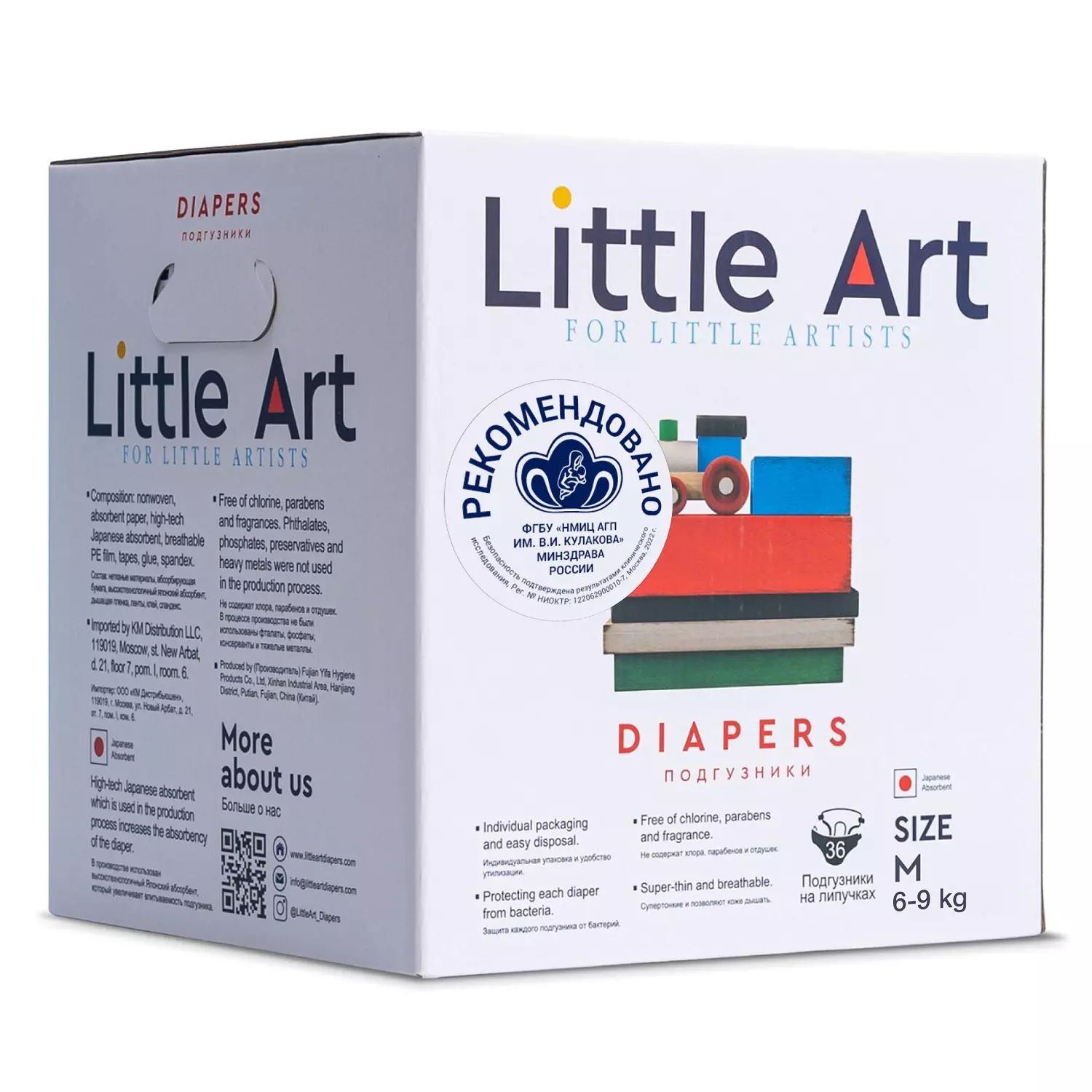 Подгузники Little art 36 штук ПM6-11кг