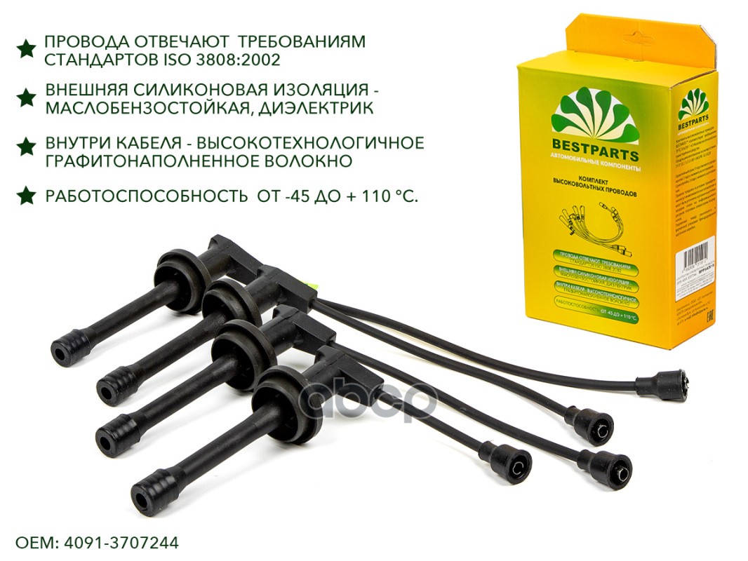 Провода Свечные Уаз Патриот Хантер Дв Змз 409 С Наконечниками Bestparts Bpps4091s BestPart 2090₽