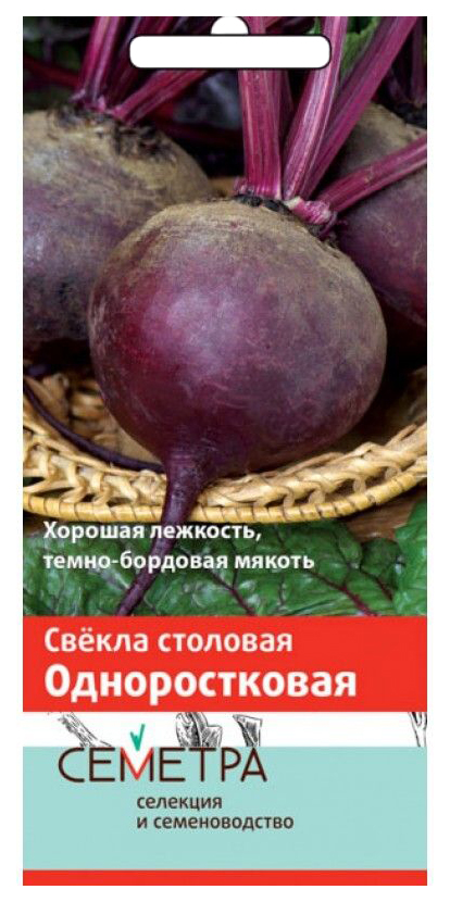 

Набор из 3 (трех) упаковок, Свекла столовая Одноростковая (Семетра) 3гр
