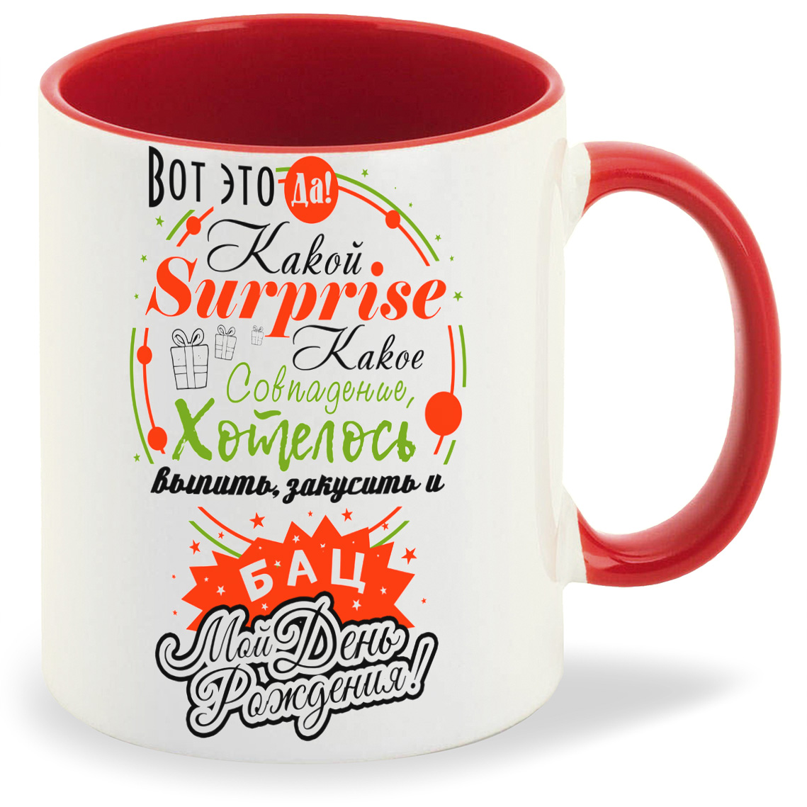 

Кружка CoolPodarok Бац! Мой день рожденья, Бац! Мой день рожденья