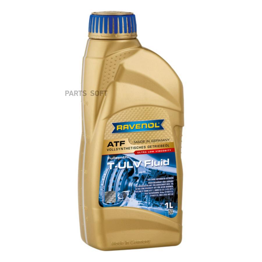 Трансмиссионное масло RAVENOL 1211146001 Atf T-Ulv