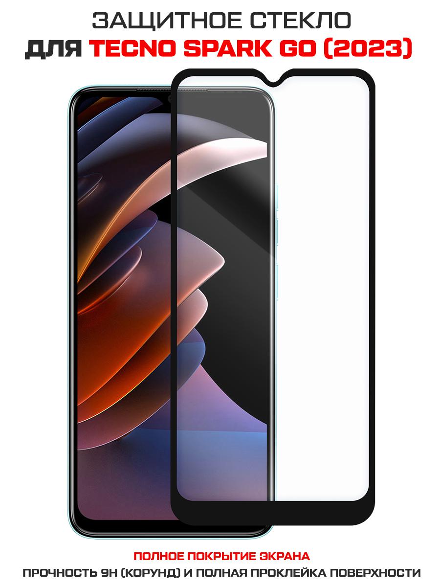 

Стекло защитное Full Glue Premium Krutoff для TECNO Spark GO 2023 черное