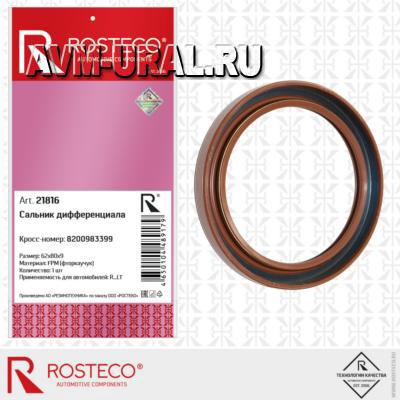 

Rosteco Сальник Дифферециала 62Х80Х9 Fpm 1Шт Rosteco 21816