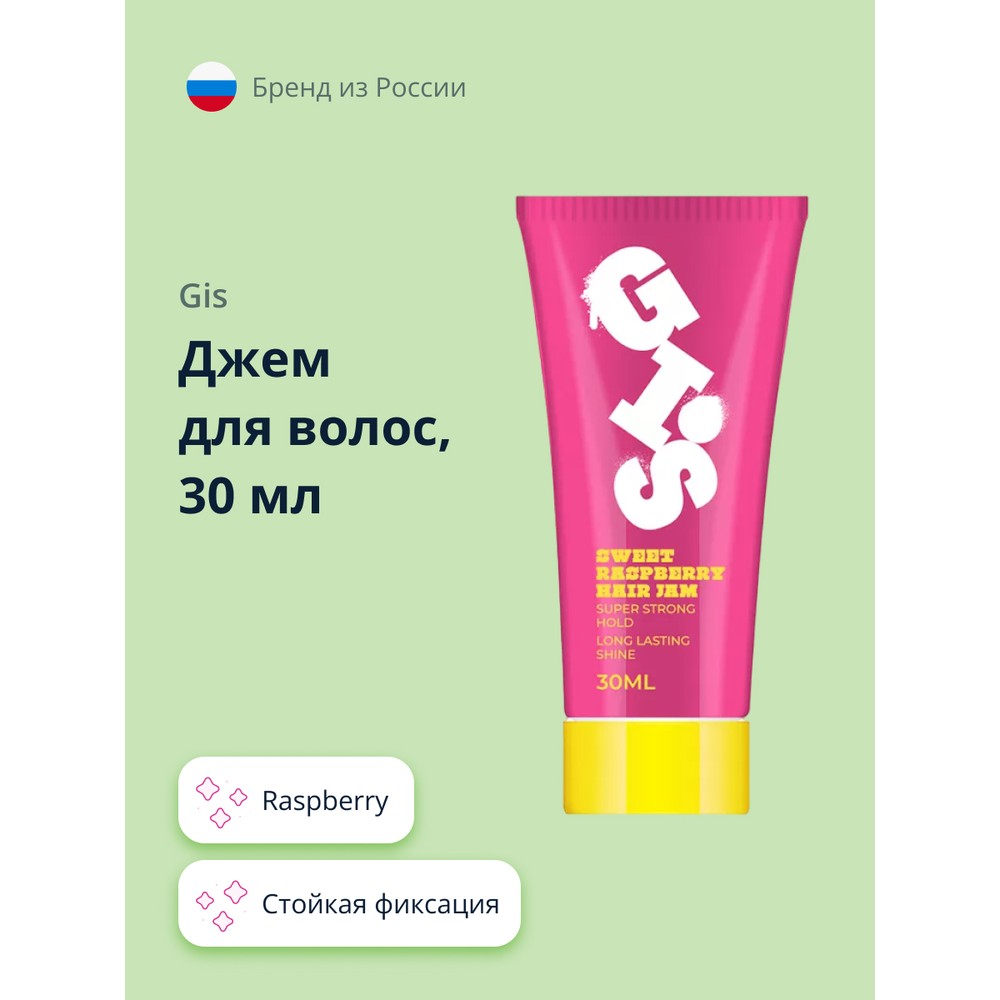 Джем для волос GIS Raspberry 30 мл 129₽