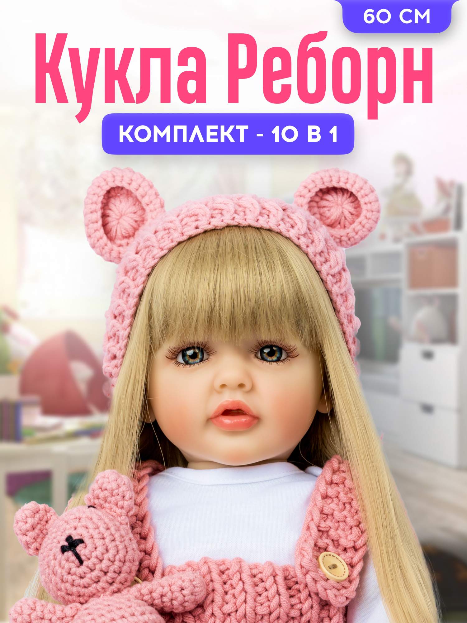 Кукла Reborn Doll 55 см