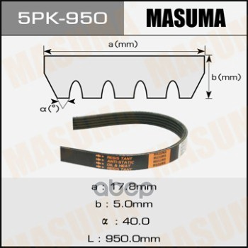 

MASUMA 5PK950 Ремень поликлиновой