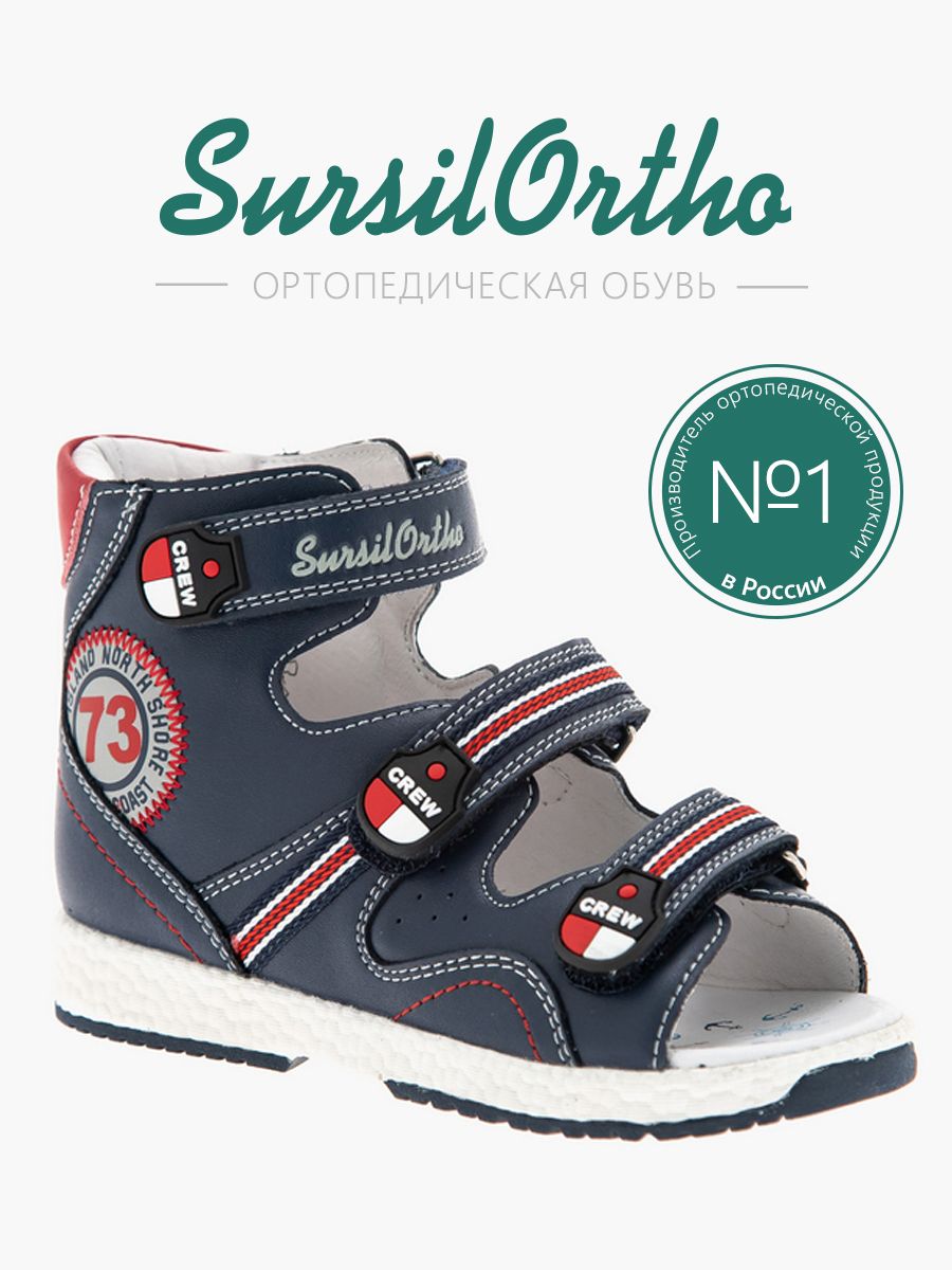

Сандалии детские SursilOrtho AV15-014, синий, 21, AV15-014