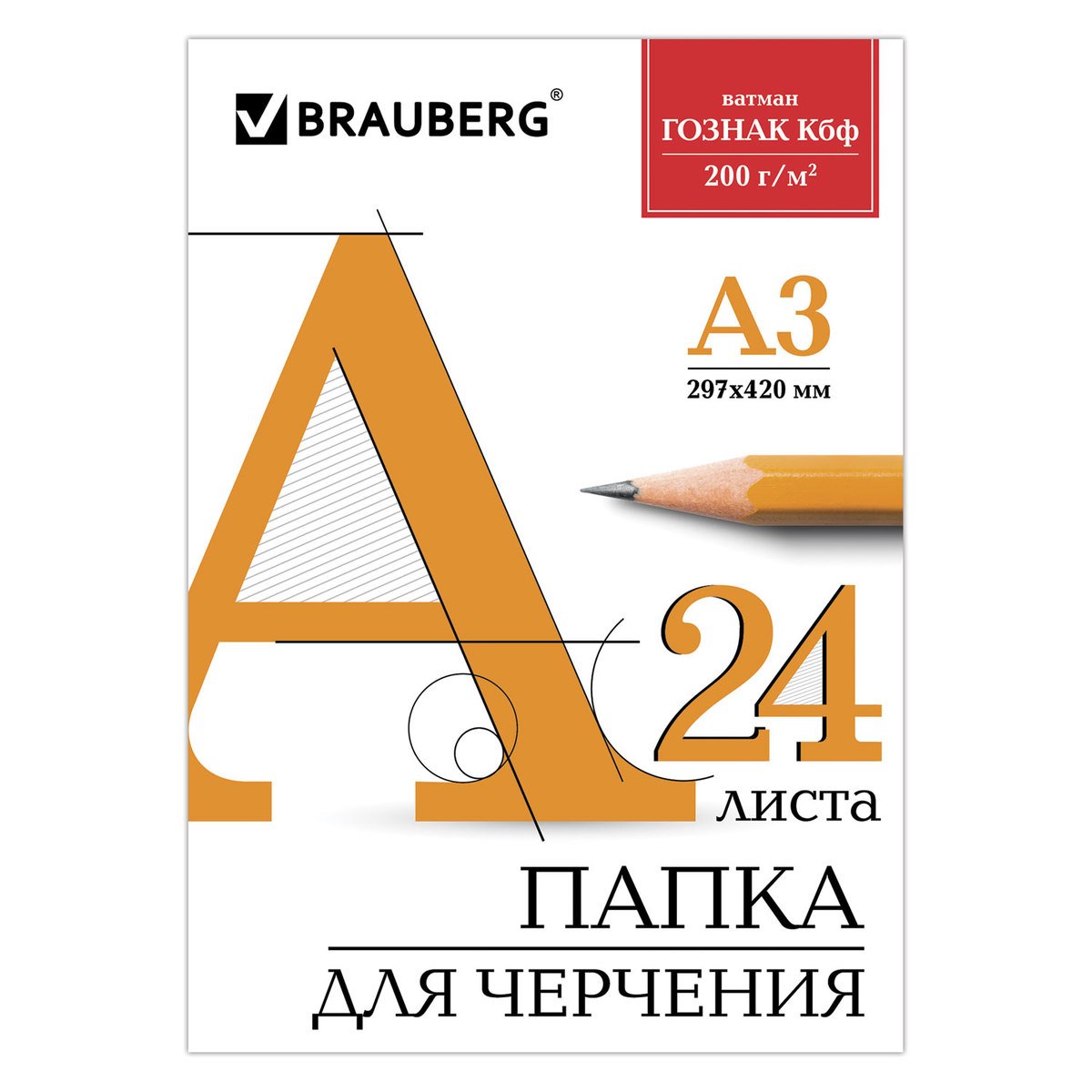 фото Папка для черчения ватман гознак кбф brauberg (297х420 мм) а3, 24 листа без рамки 129254