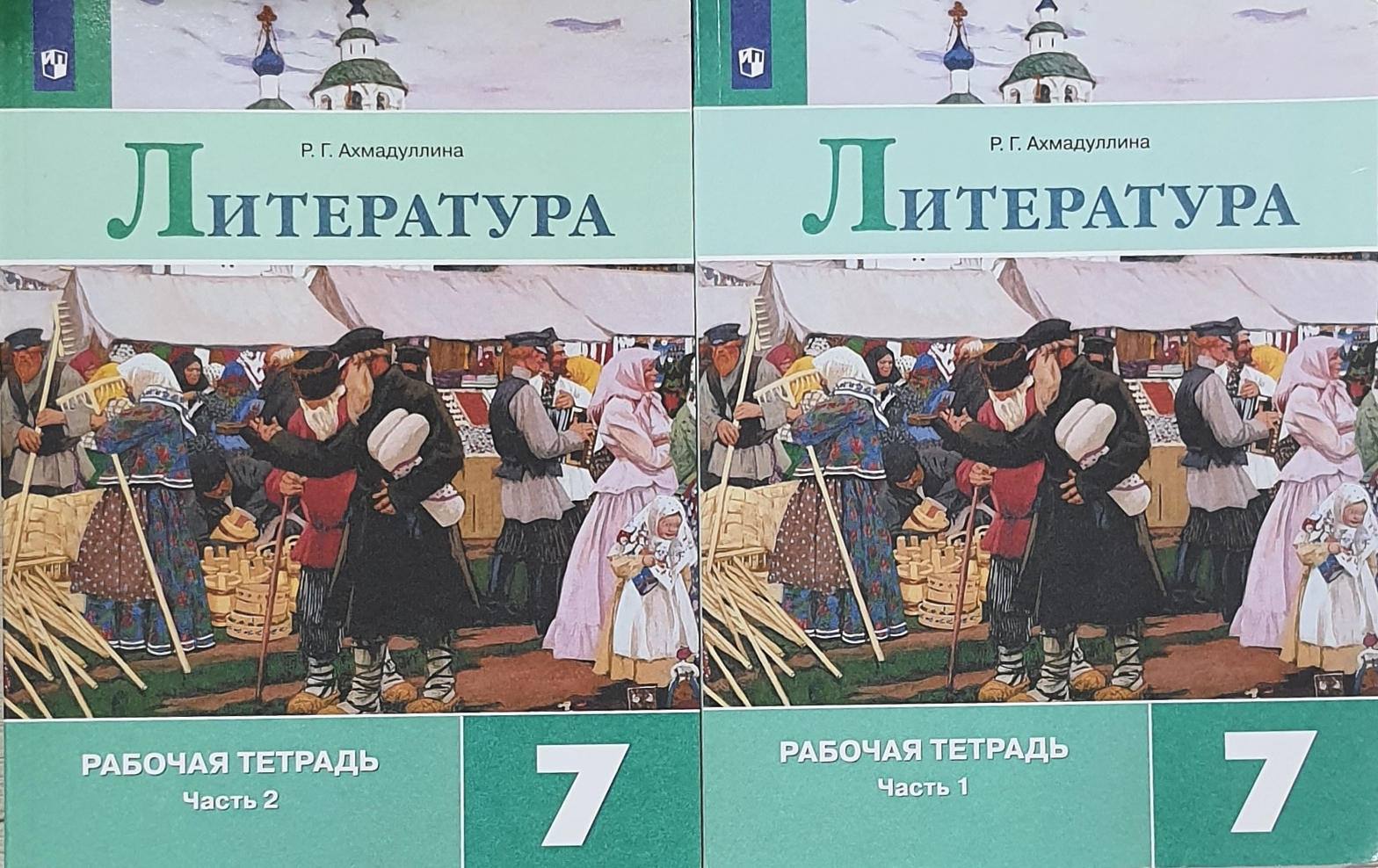 

Литература 7 класс. Рабочая тетрадь. В 2-х частях