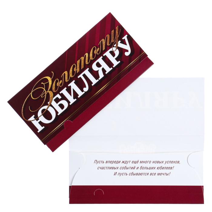 Конверт для денег 