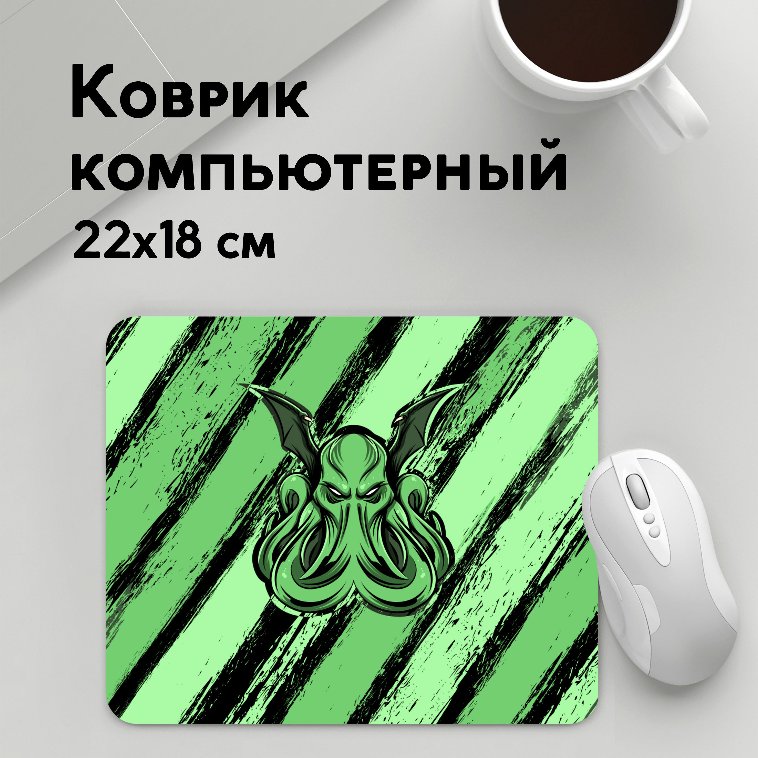 

Коврик для мышки PANiN Ктулху (MousePad22x18UST1UST1641379)