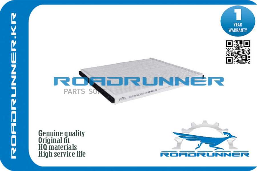 ROADRUNNER Фильтр салонный 1шт 580₽