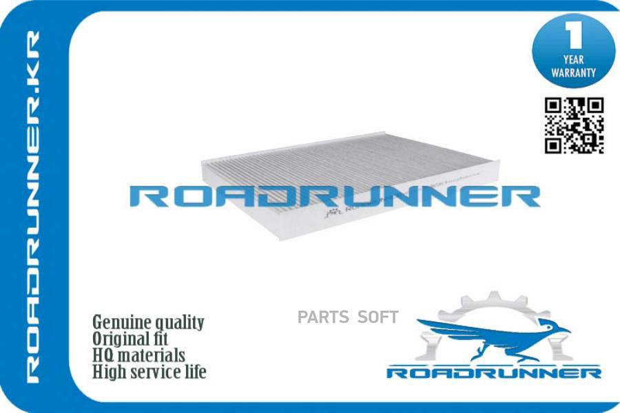 

ROADRUNNER Фильтр салонный 1шт