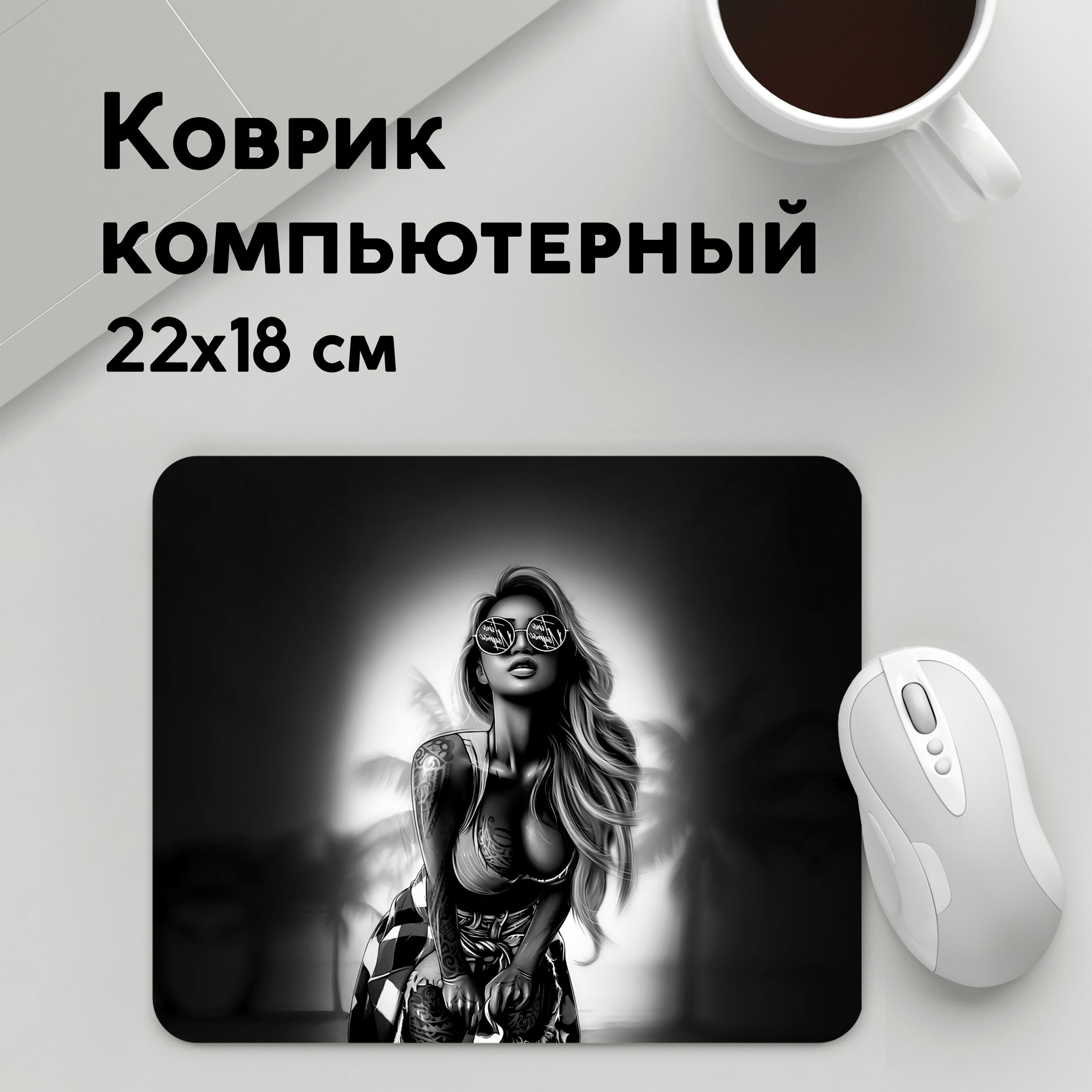 

Коврик для мышки PANiN Trap girl (MousePad22x18UST1UST1498599)