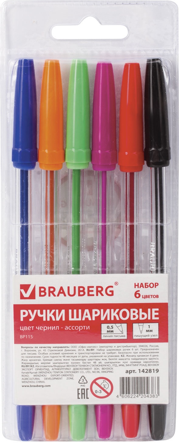 

Набор ручек шариковых Brauberg Line 142819, разноцветные, 1 мм, 6 шт., 142819