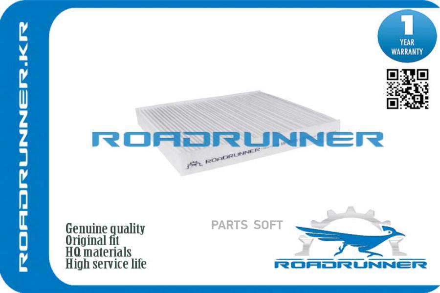 

ROADRUNNER Фильтр салонный 1шт