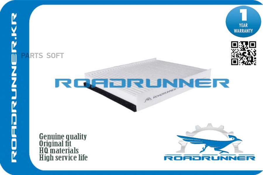 

ROADRUNNER Фильтр салонный 1шт