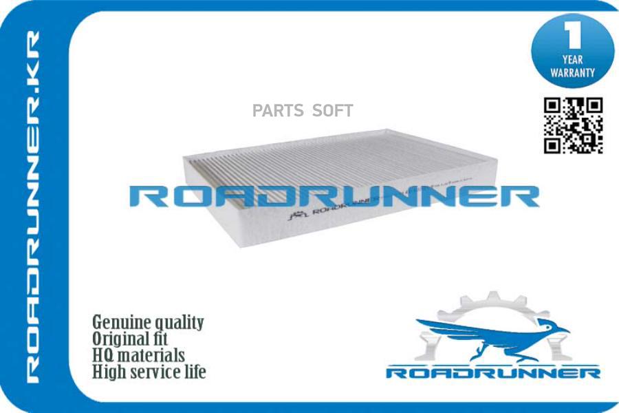 

ROADRUNNER Фильтр салонный 1шт