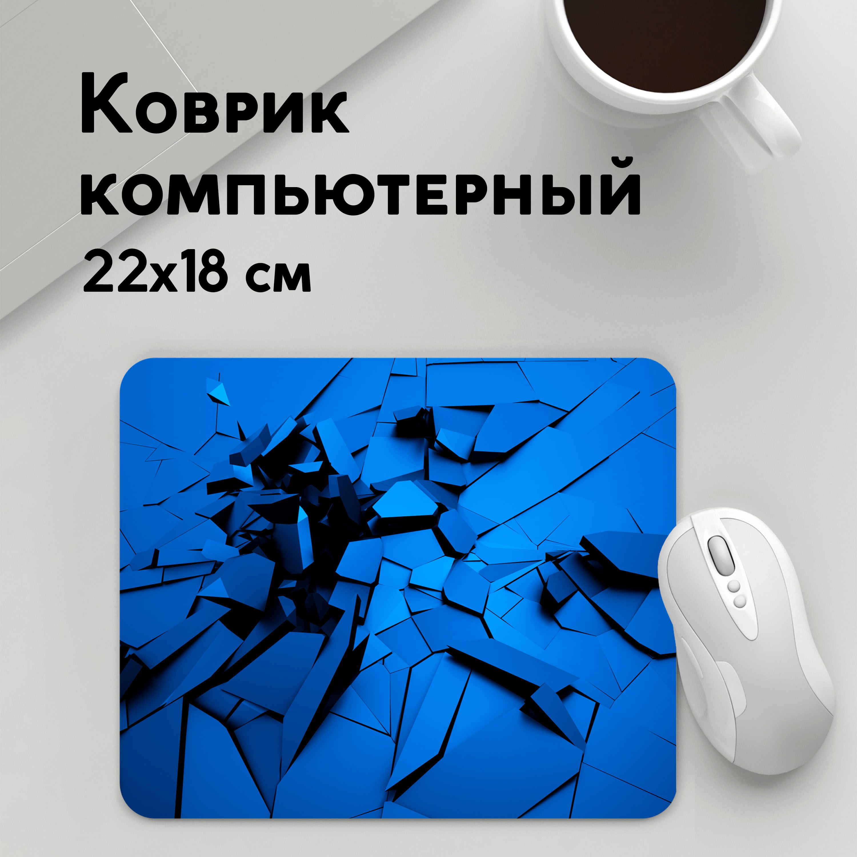 

Коврик для мышки PANiN Carbon abstraction BLUE (MousePad22x18UST1UST1416169)
