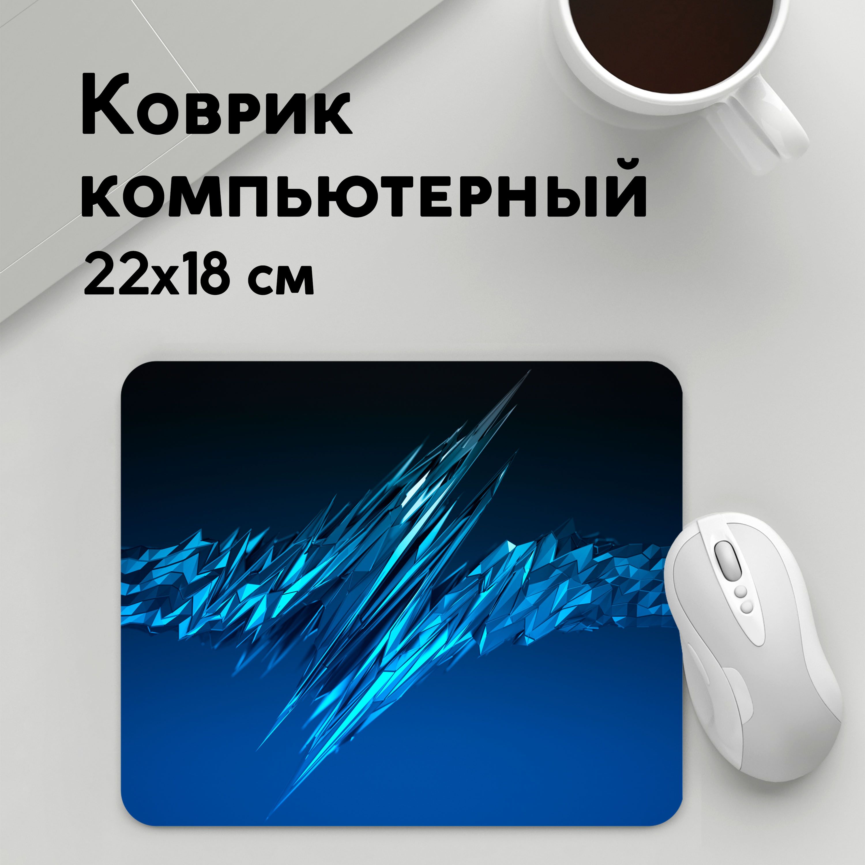 

Коврик для мышки PANiN Frost cold collection (MousePad22x18UST1UST1416177)