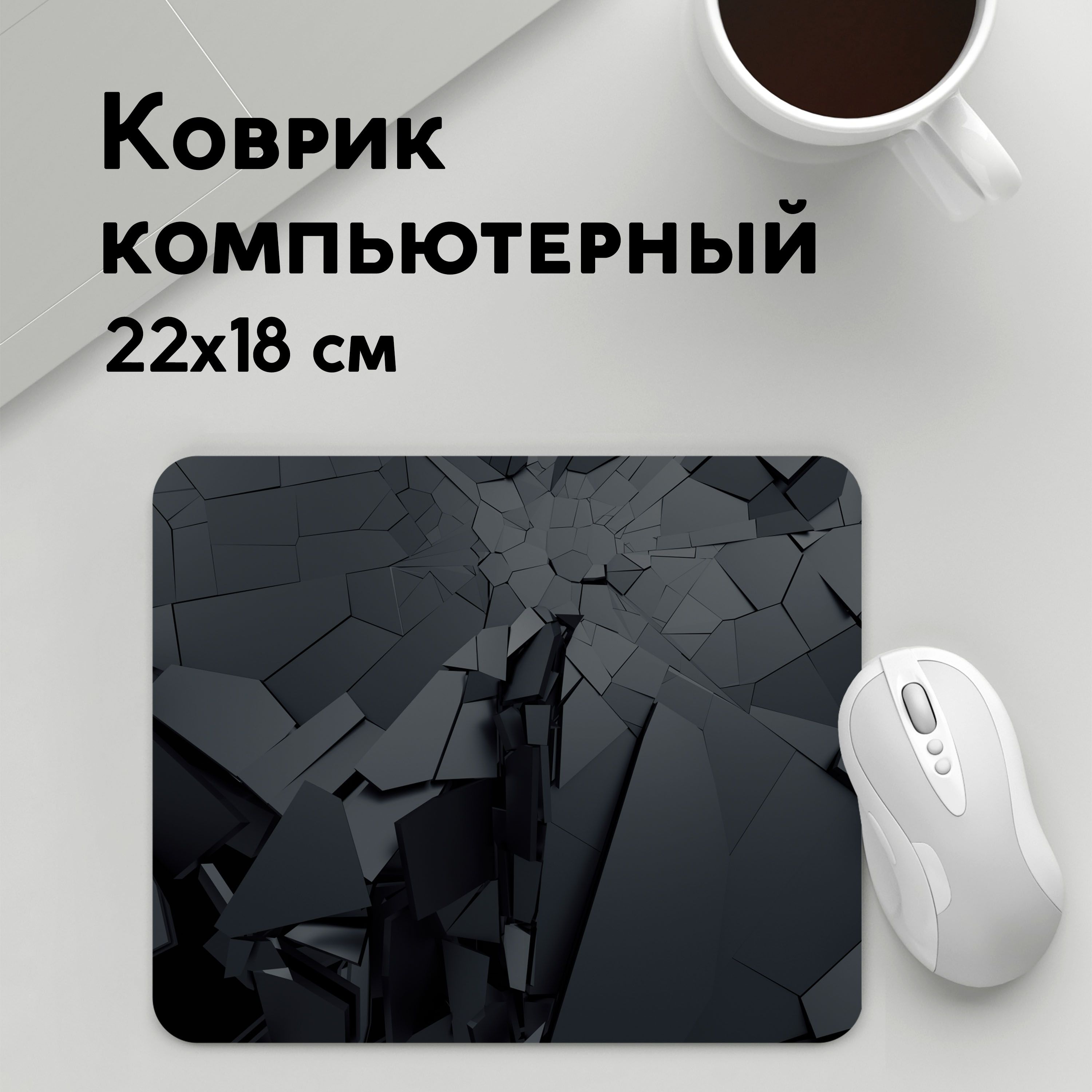

Коврик для мышки PANiN MIRROR ABSTRACTION COLLECTION (MousePad22x18UST1UST1416143)