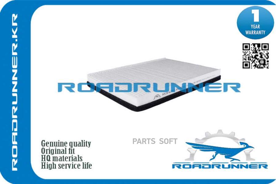 

ROADRUNNER Фильтр салонный 1шт