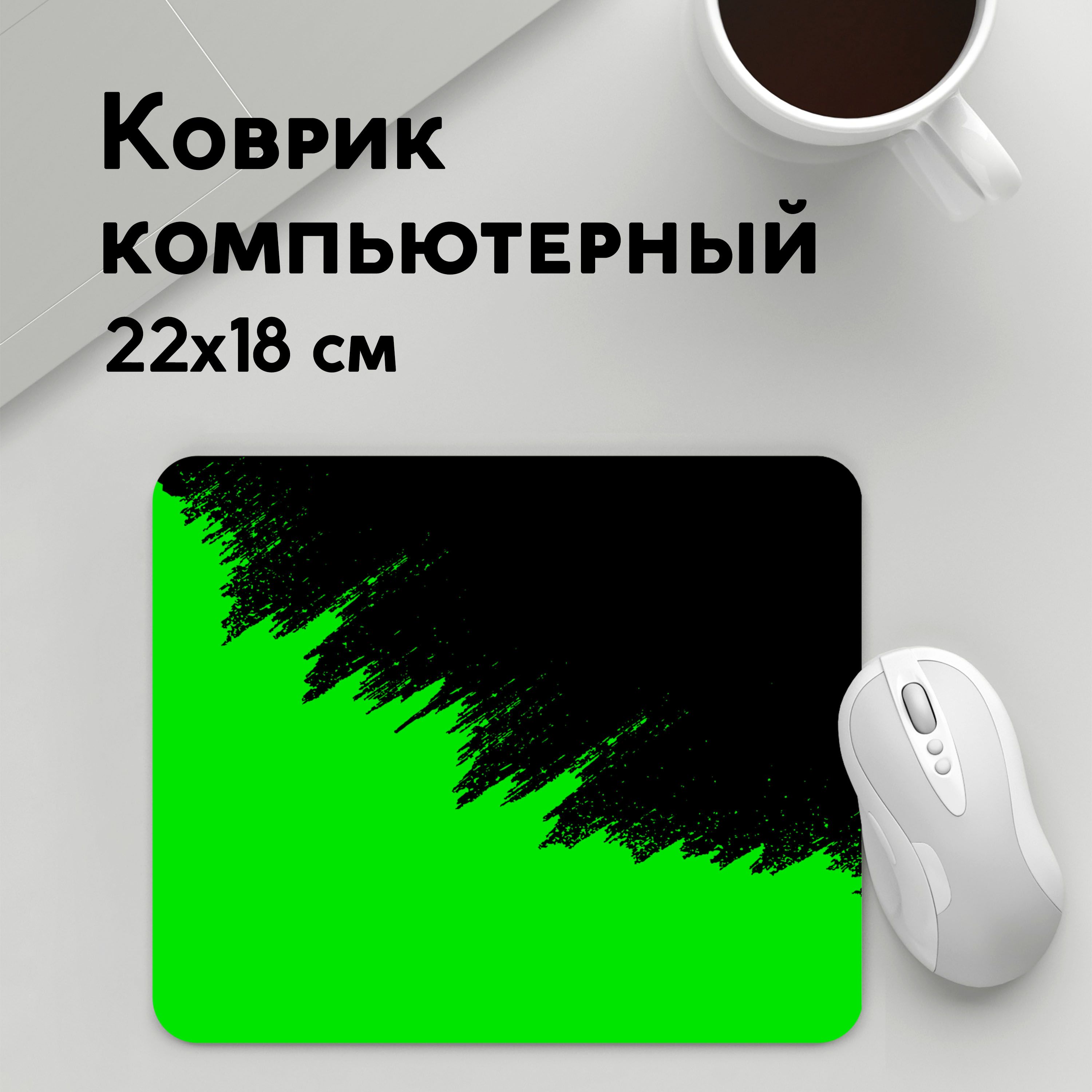 

Коврик для мышки PANiN КРАСКА НИЧЕГО ЛИШНЕГО (MousePad22x18UST1UST1674867)