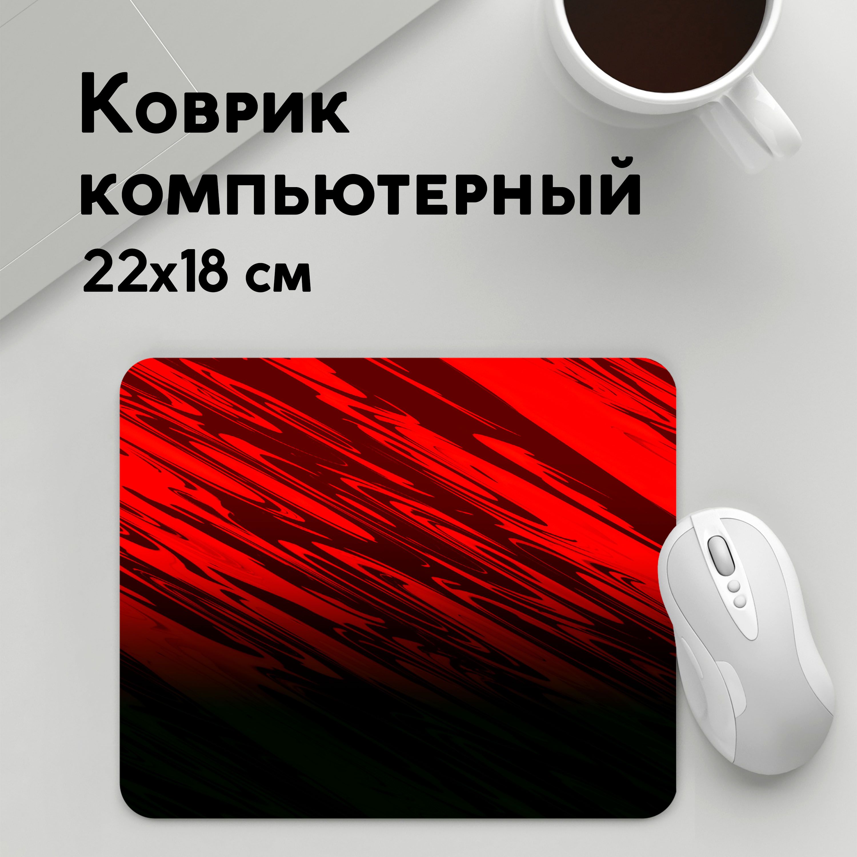 

Коврик для мышки PANiN Размытие красок (MousePad22x18UST1UST1222543)