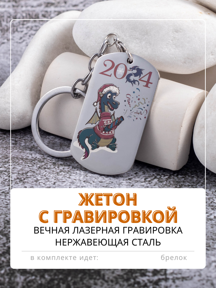 

Брелок унисекс Magic Dreams Дракон-2, серебристый, Дракон-2