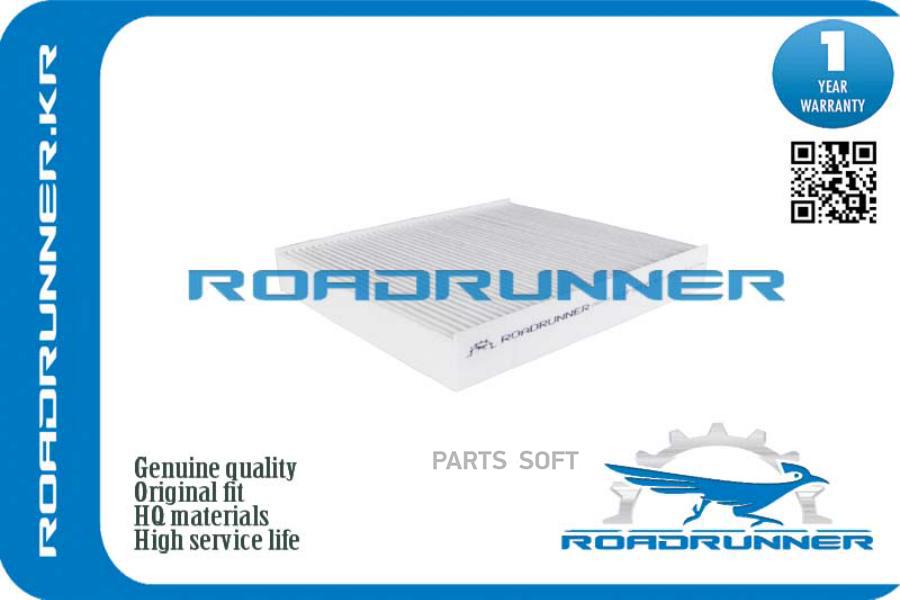 

ROADRUNNER Фильтр салонный 1шт