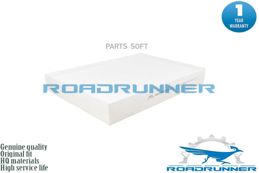 ROADRUNNER Фильтр салонный 1шт