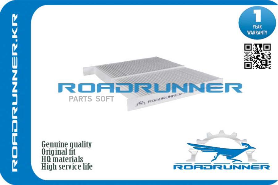 

ROADRUNNER Фильтр салонный 1шт