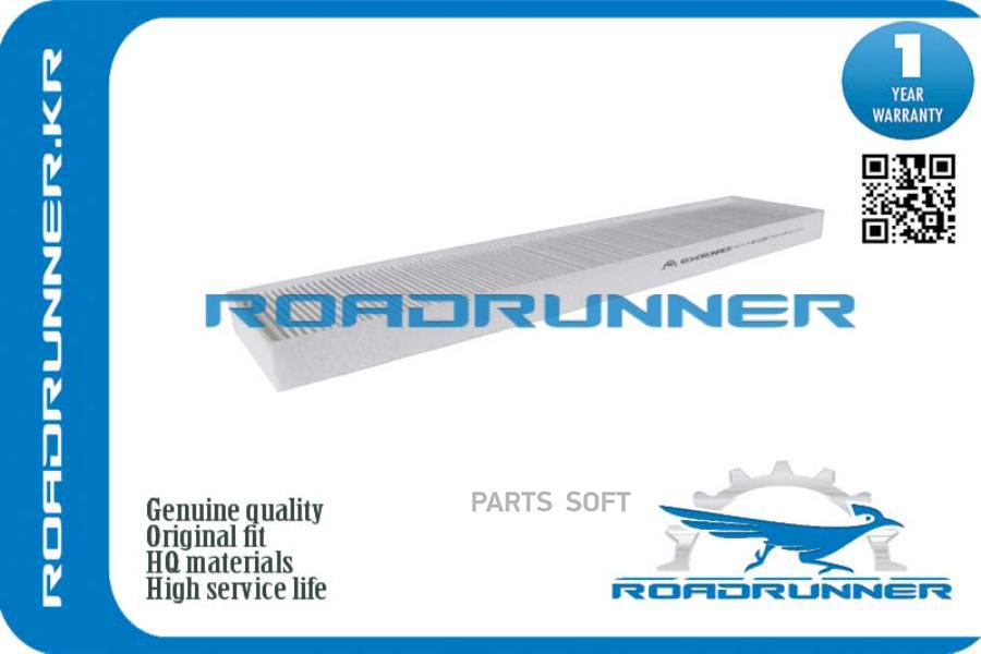 

ROADRUNNER Фильтр салонный 1шт