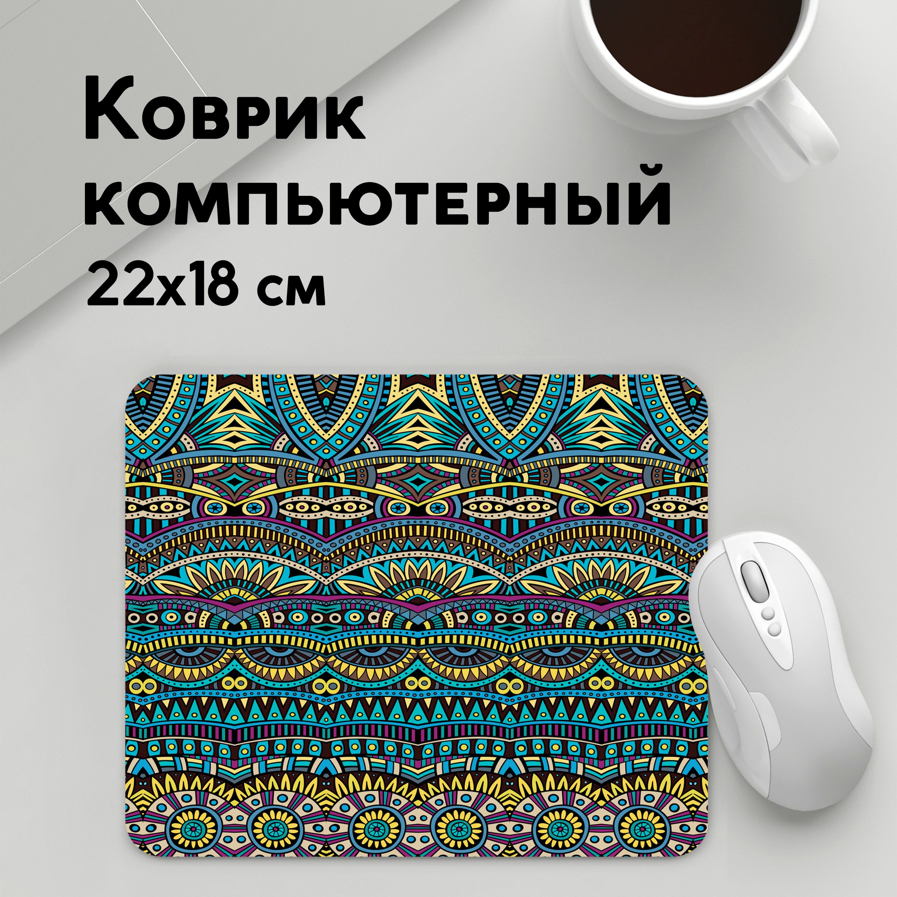 

Коврик для мышки PANiN Этническии узор (MousePad22x18UST1UST1465009)