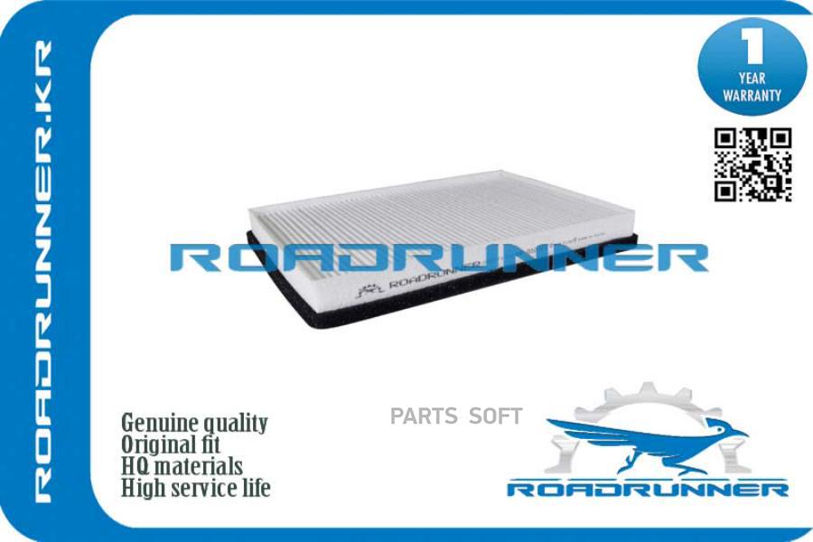 

ROADRUNNER Фильтр салонный 1шт