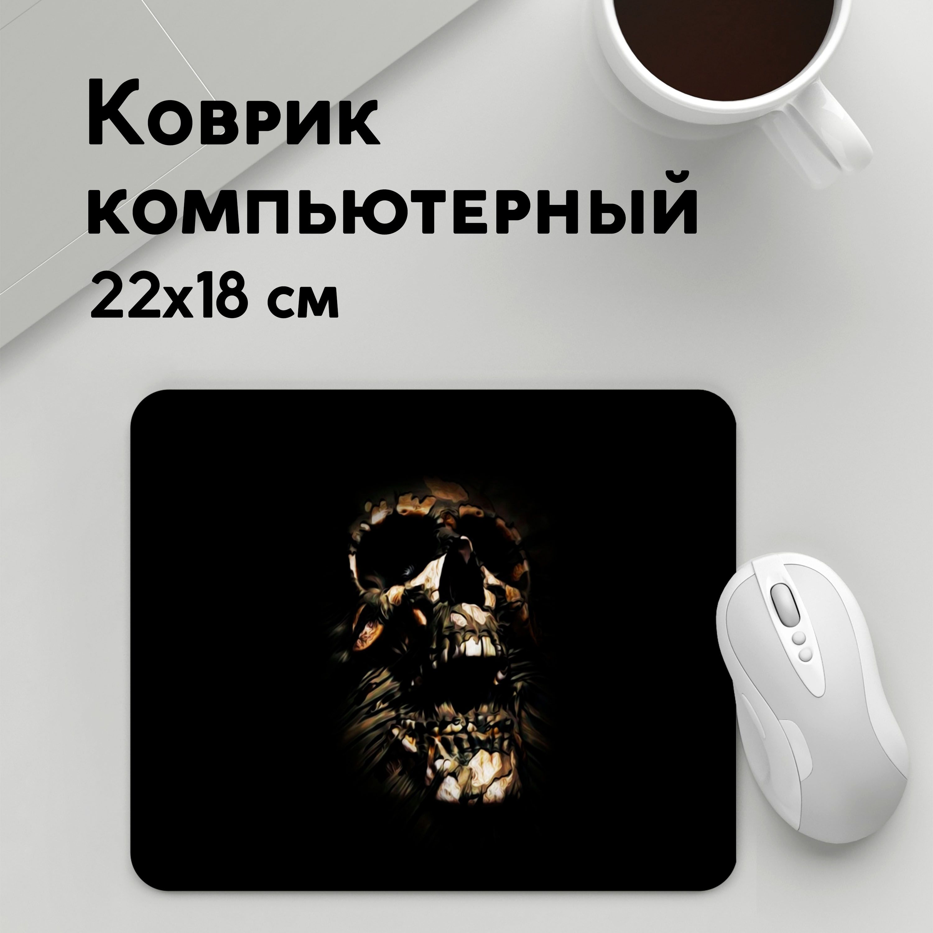 Коврик для мышки PANiN Череп (MousePad22x18UST1UST1653543)