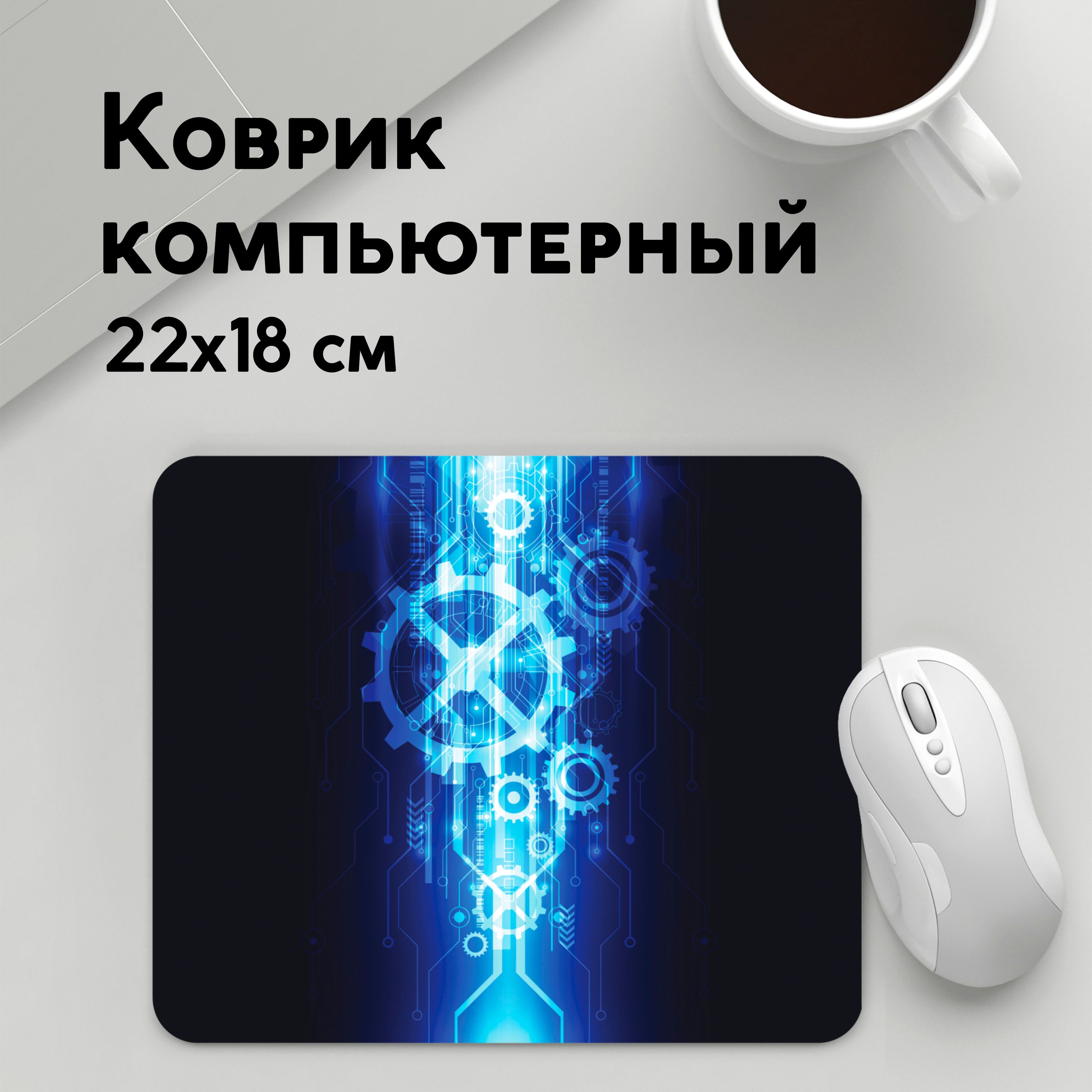 

Коврик для мышки PANiN Hi Tech (MousePad22x18UST1UST1666657)