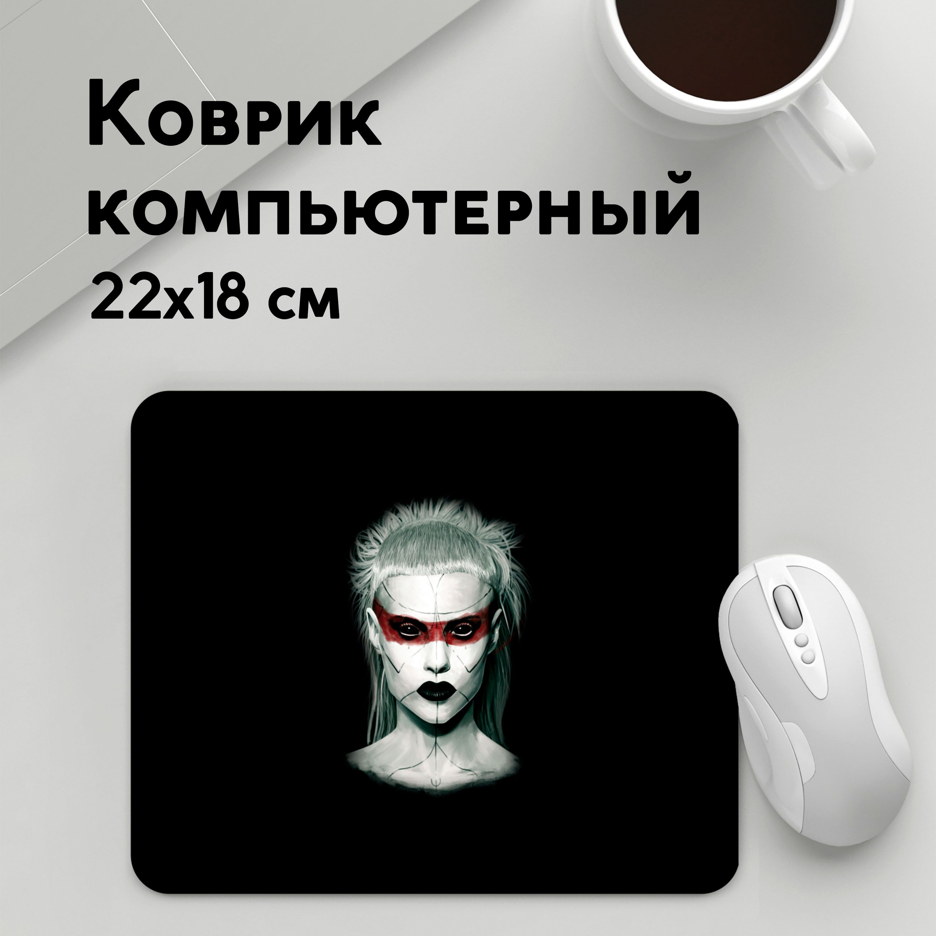 

Коврик для мышки PANiN Ио Ланди Фиссер (MousePad22x18UST1UST1639583)