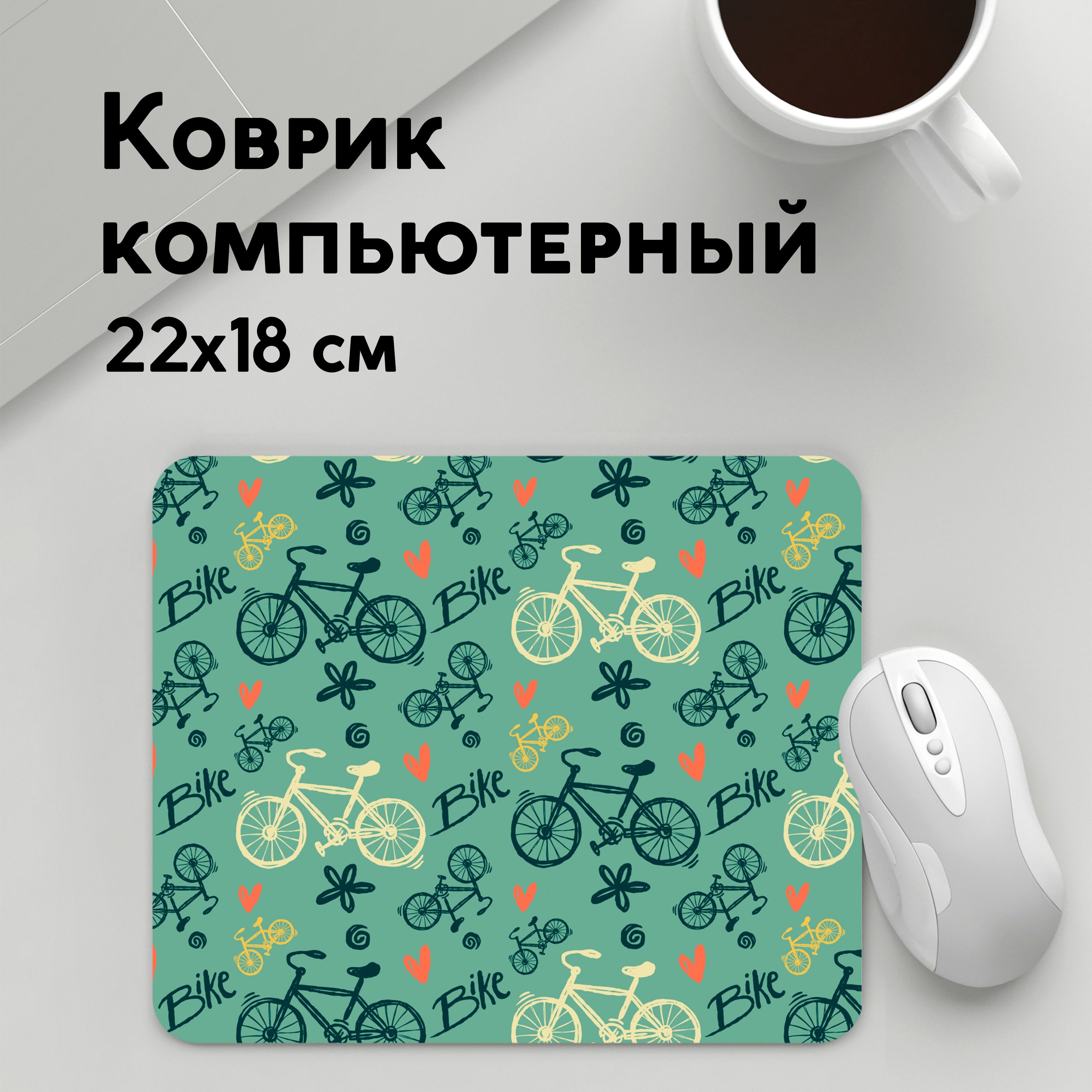 

Коврик для мышки PANiN Велосипед Текстура (MousePad22x18UST1UST1539835)