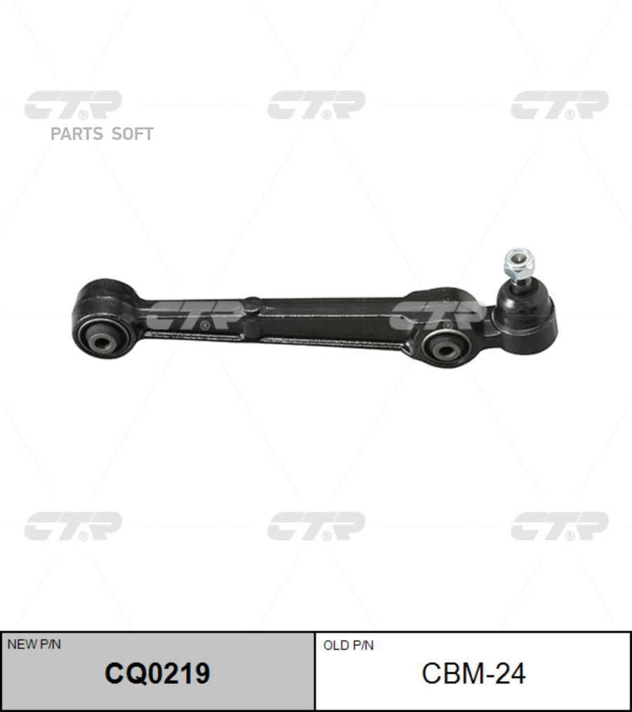 

Рычаг подвески Ctr CQ0219