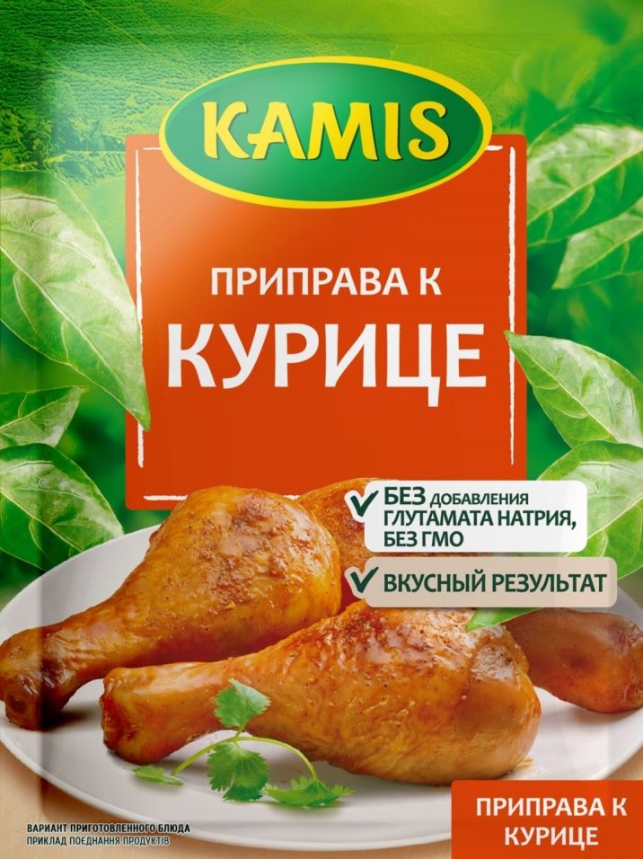 Куриные специи. Приправа Камис к курице 30г. Приправа Камис к курице 30г пакет. Kamis приправа к курице, 30 г. Kamis приправа к рыбе 25г (30).