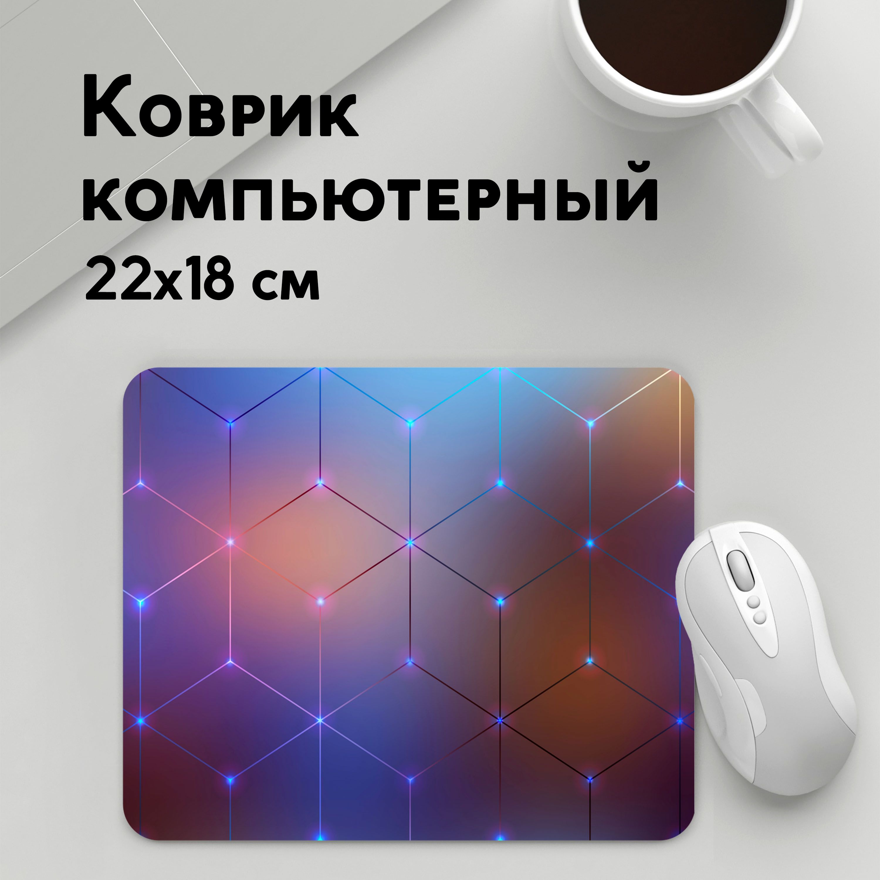 Коврик для мышки PANiN НЕИРОННАЯ СЕТЬ NEURAL NETWORK (MousePad22x18UST1UST1372987)