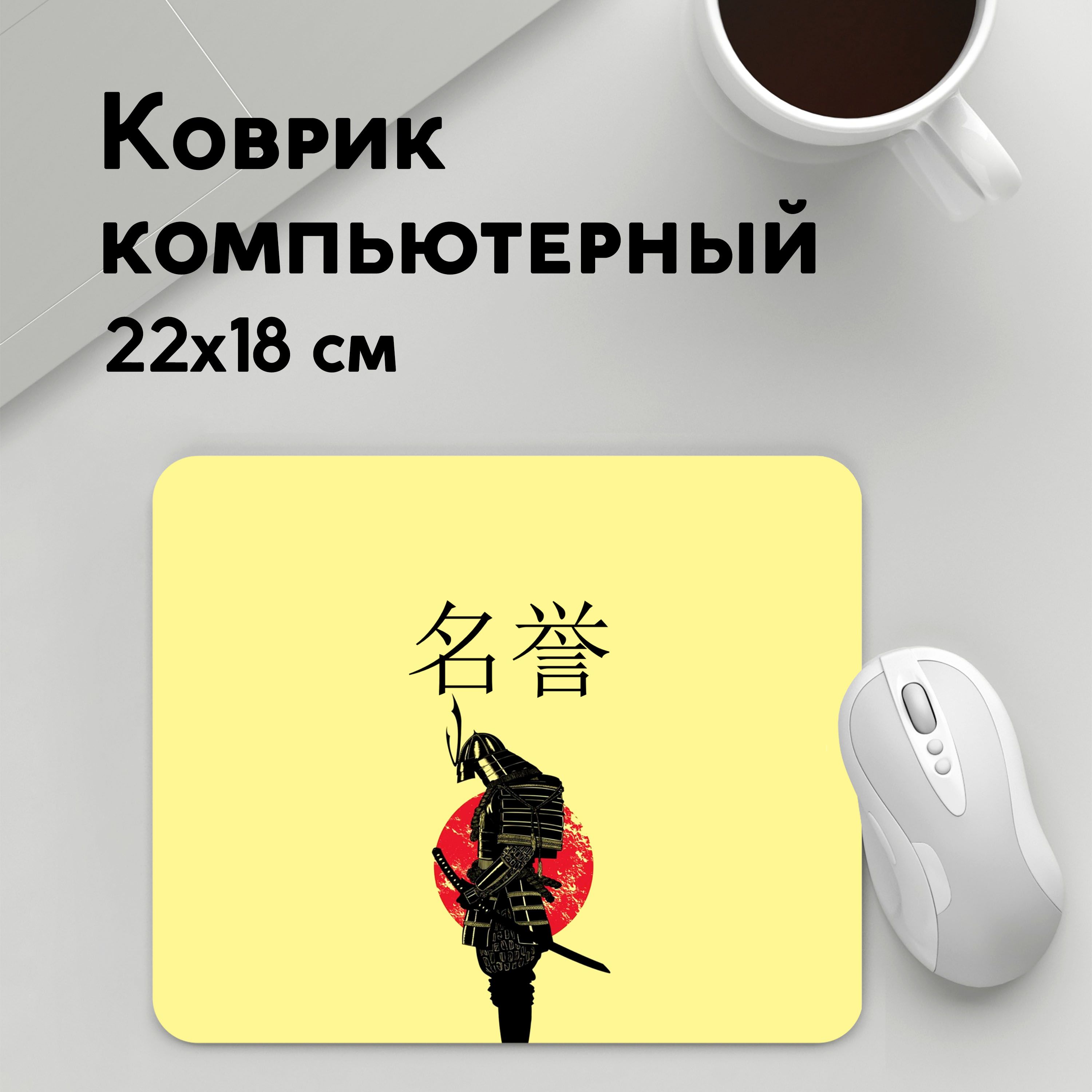 

Коврик для мышки PANiN Японскии самураи честь (MousePad22x18UST1UST1285330)