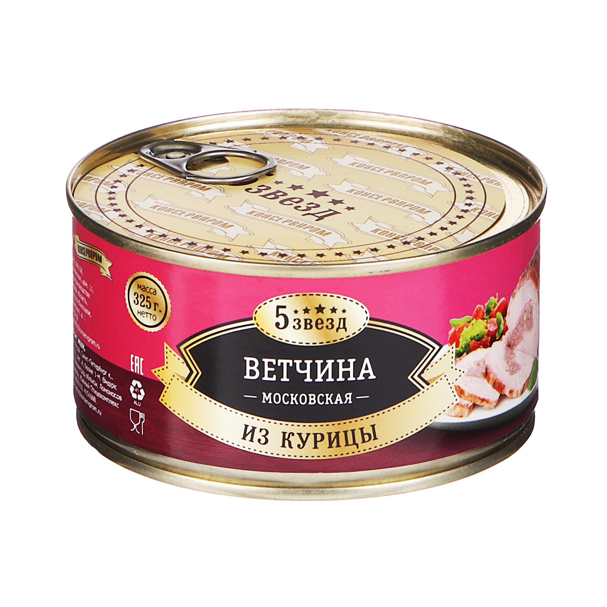 Ветчина 5 звезд из курицы 325 г