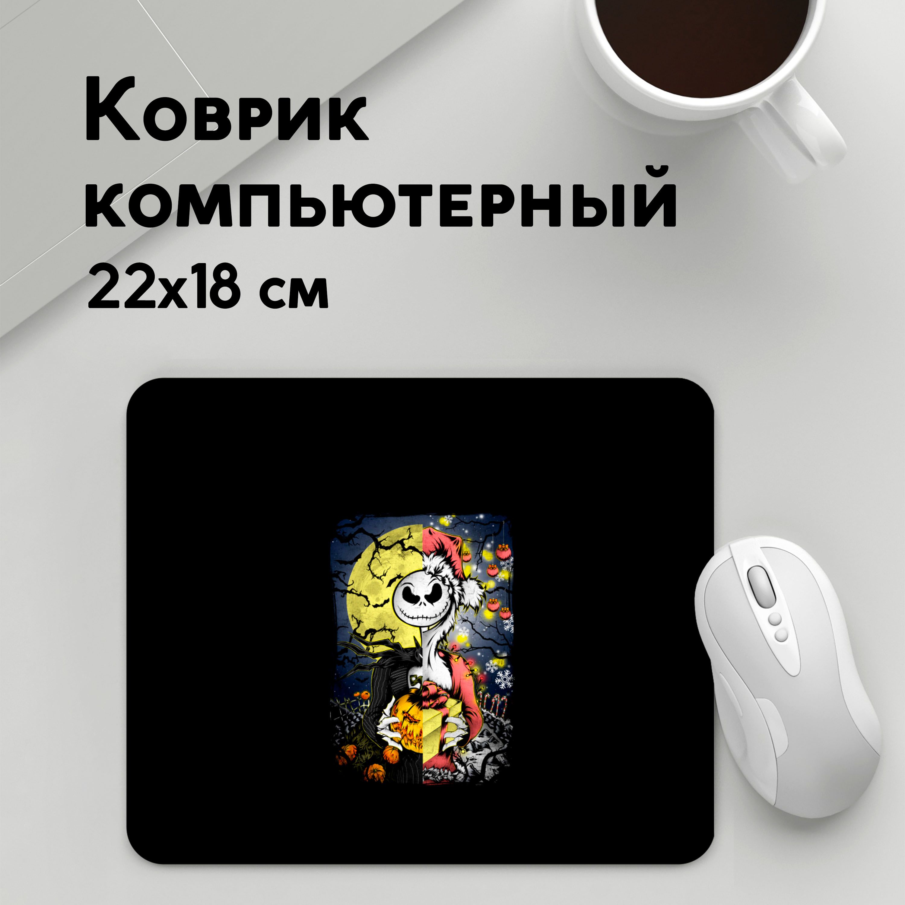 

Коврик для мышки PANiN The Nightmare Before Christmas (MousePad22x18UST1UST1682537)