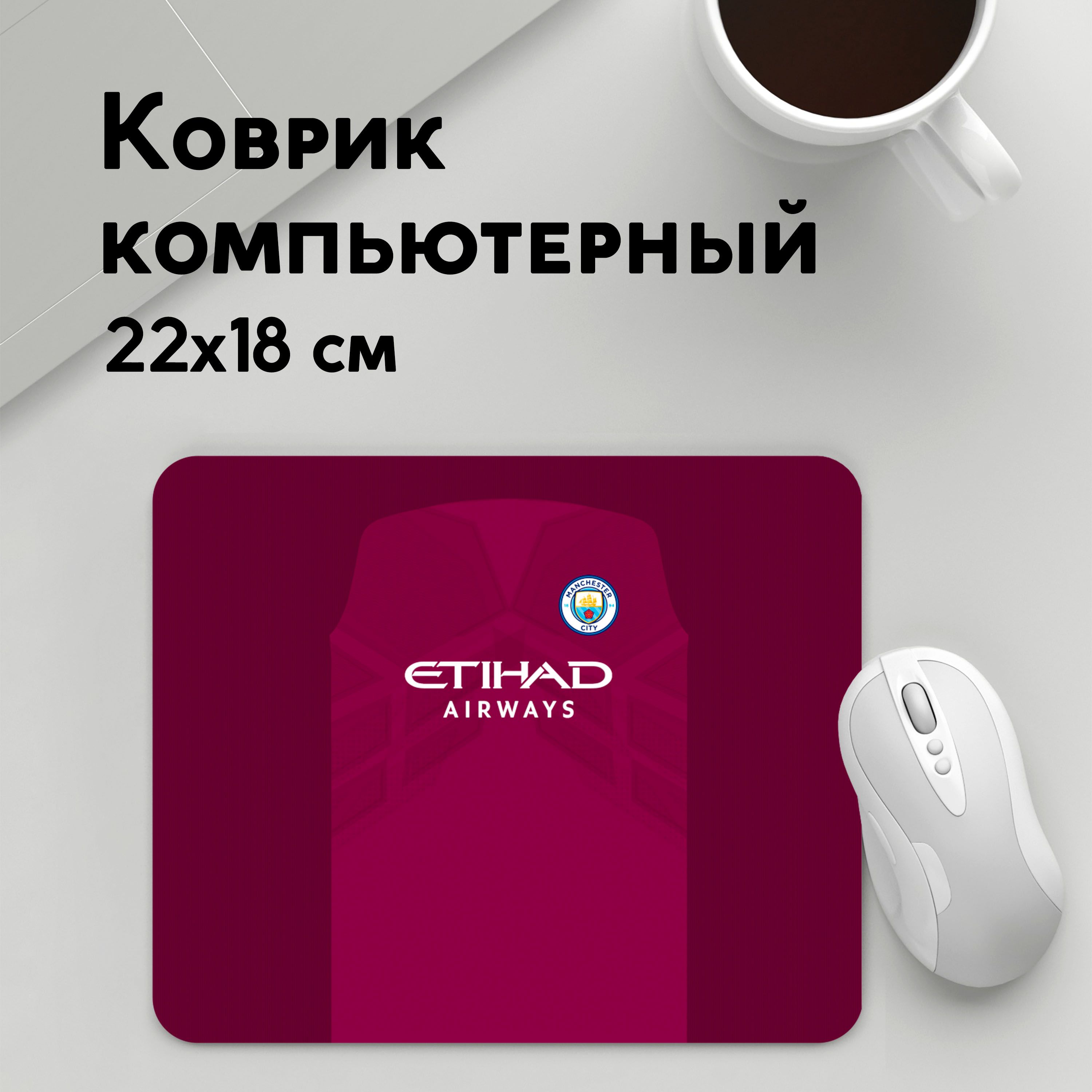 

Коврик для мышки PANiN Sterling Форма Гостевая (MousePad22x18UST1UST1379029)