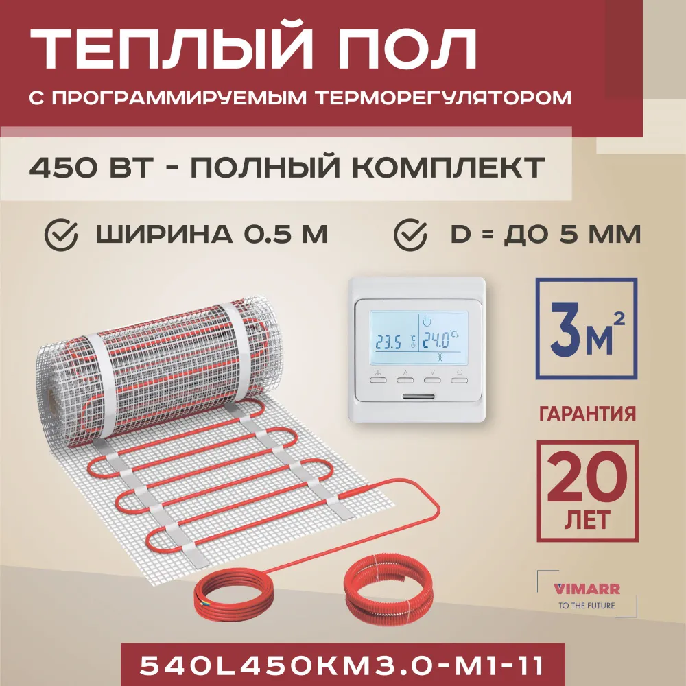 

Теплый пол Vimarr L 540L450KM3.0-M1-11 3 м2 450 Вт с белым терморегулятором, L