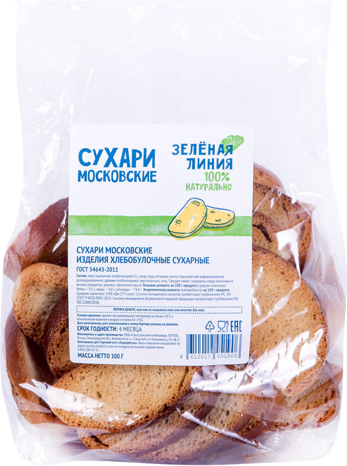 

Сухари Зеленая Линия Московские 300г