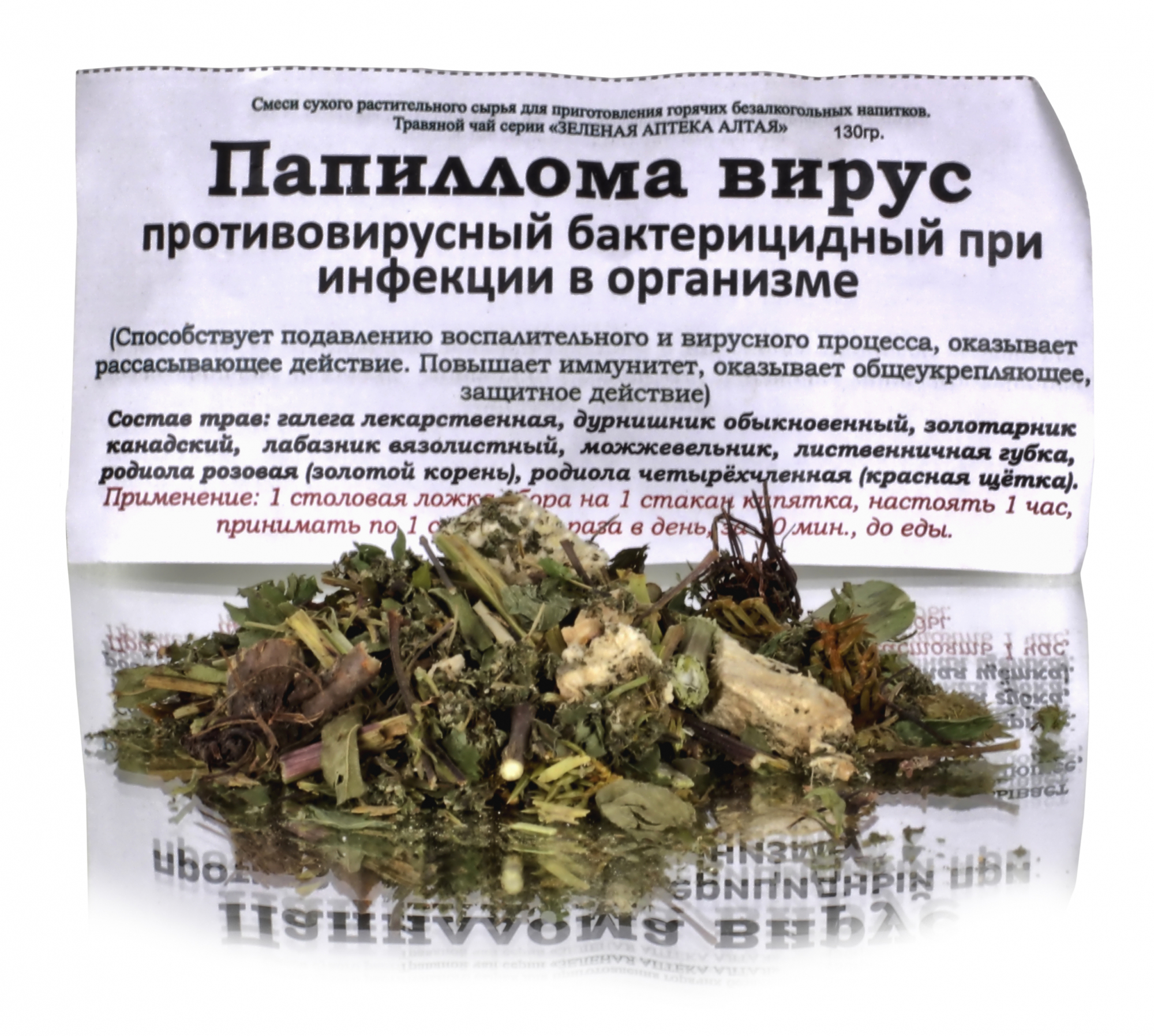 

Сбор "Папиллома вирус" 130 гр.