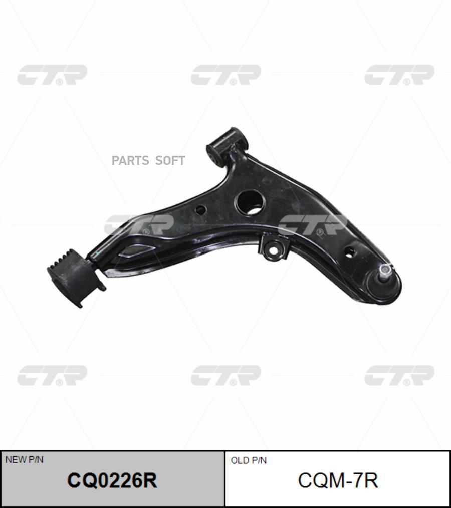 

Рычаг подвески Ctr CQ0226R